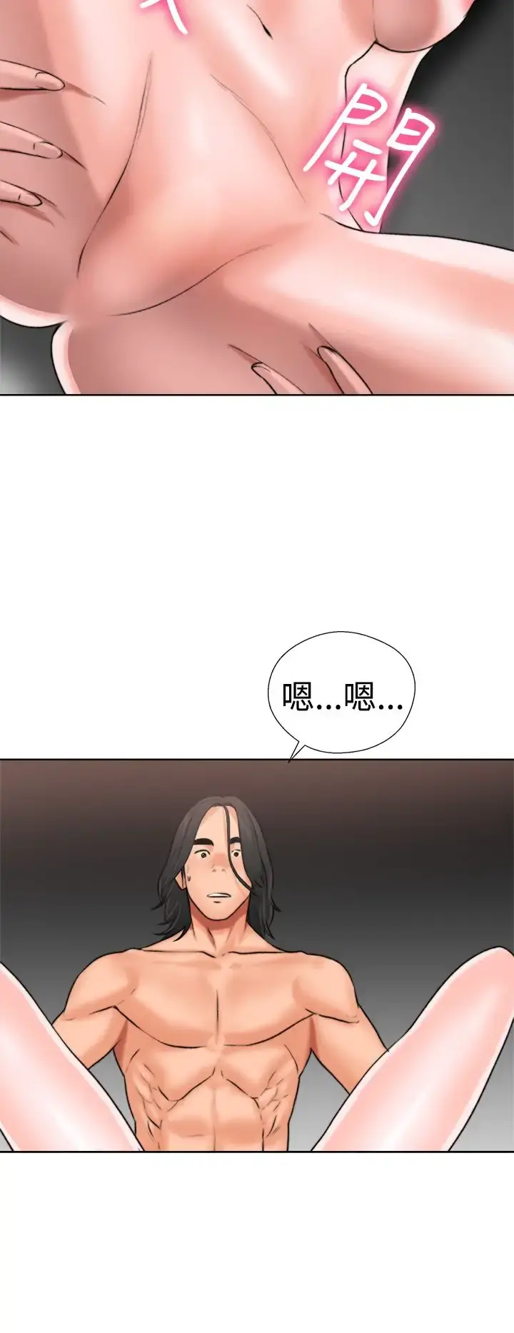 解禁 - 第12话 - page 38