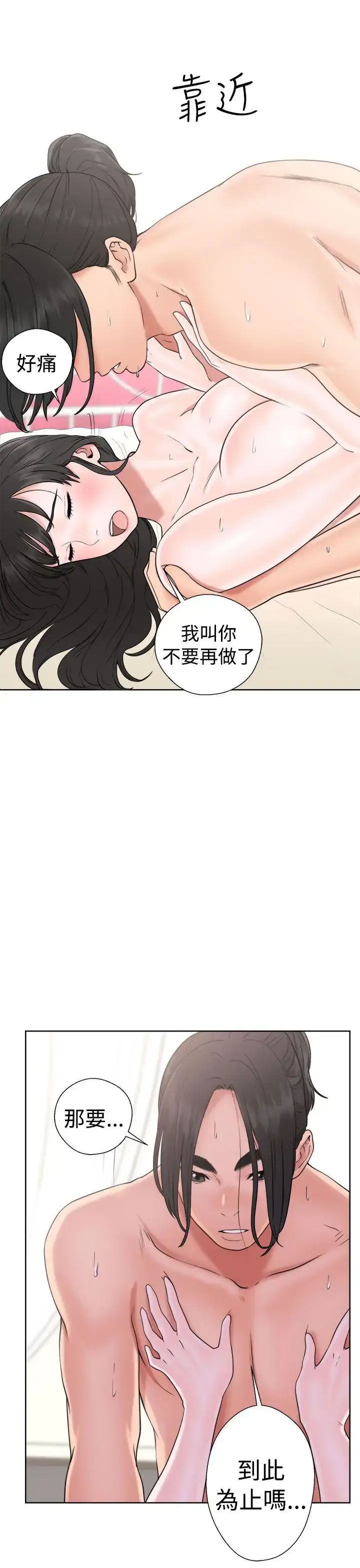 解禁 - 第17话 - page 9