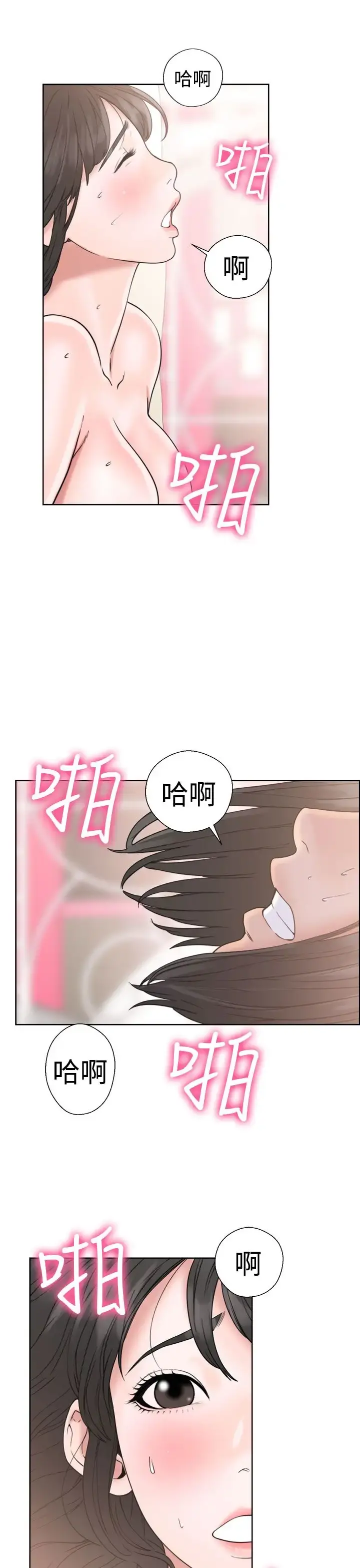 解禁 - 第17话 - page 21
