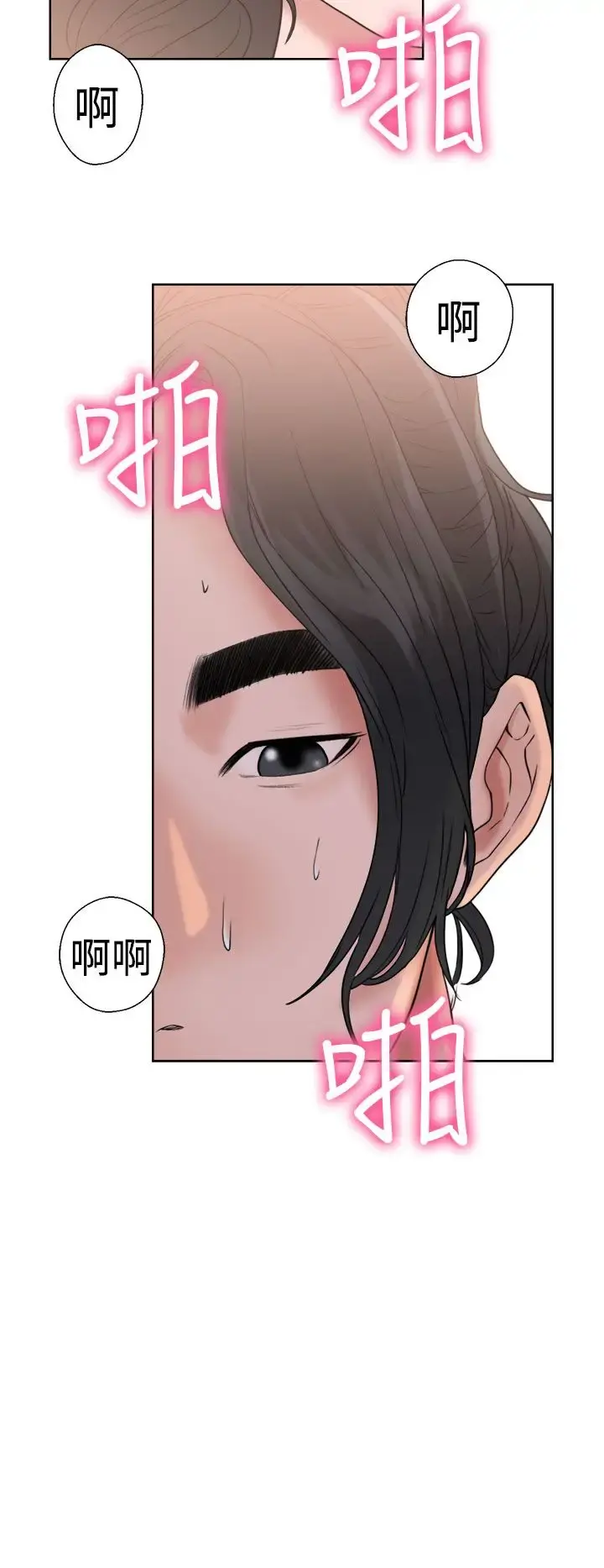 解禁 - 第17话 - page 22