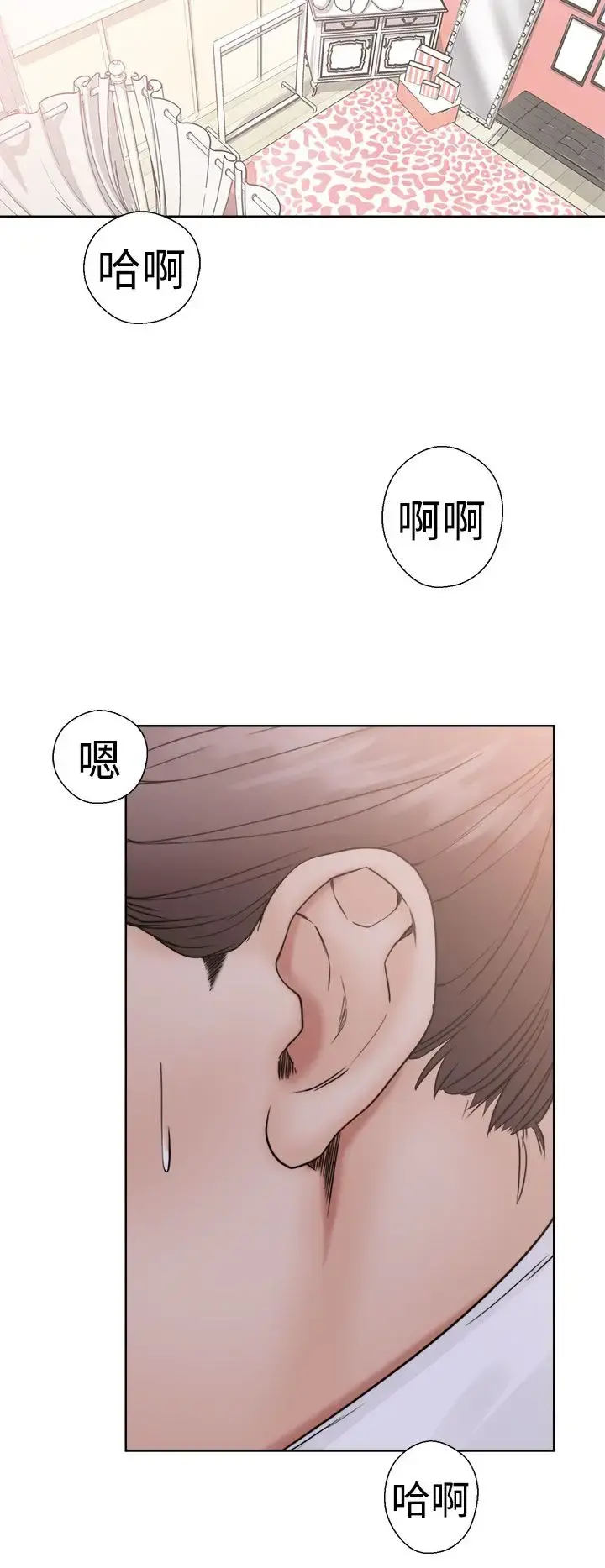 解禁 - 第17话 - page 24