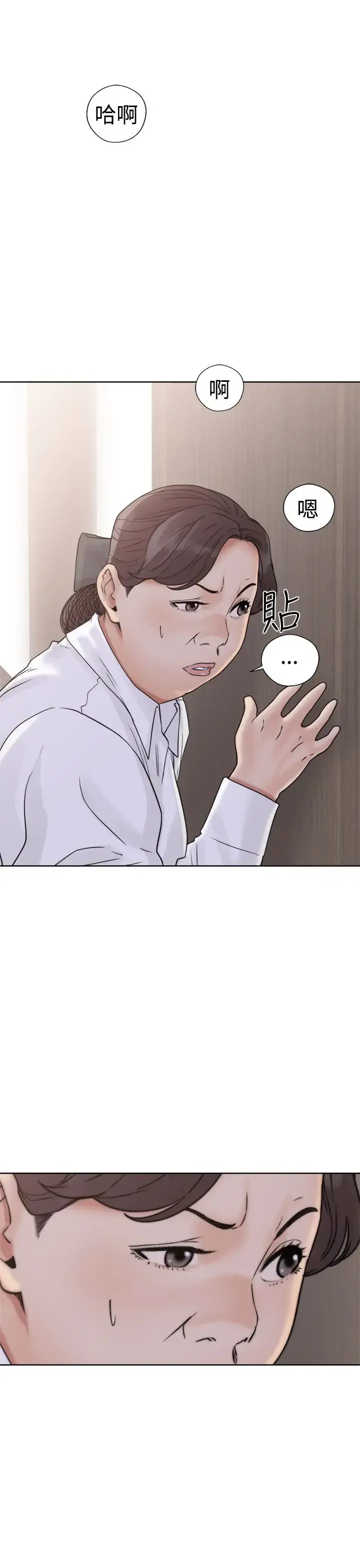 解禁 - 第17话 - page 25