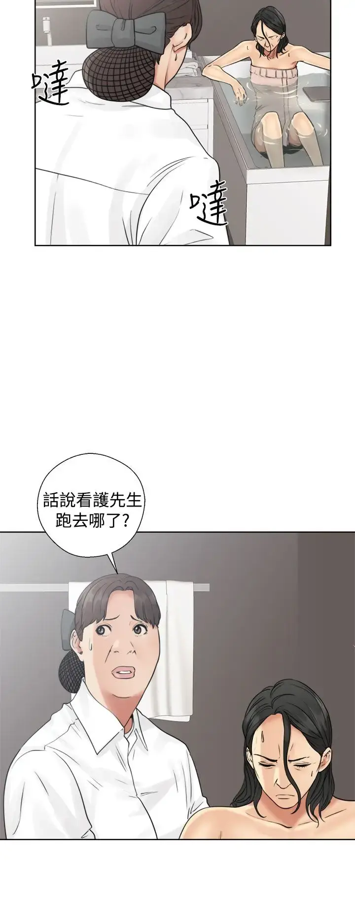 解禁 - 第17话 - page 30