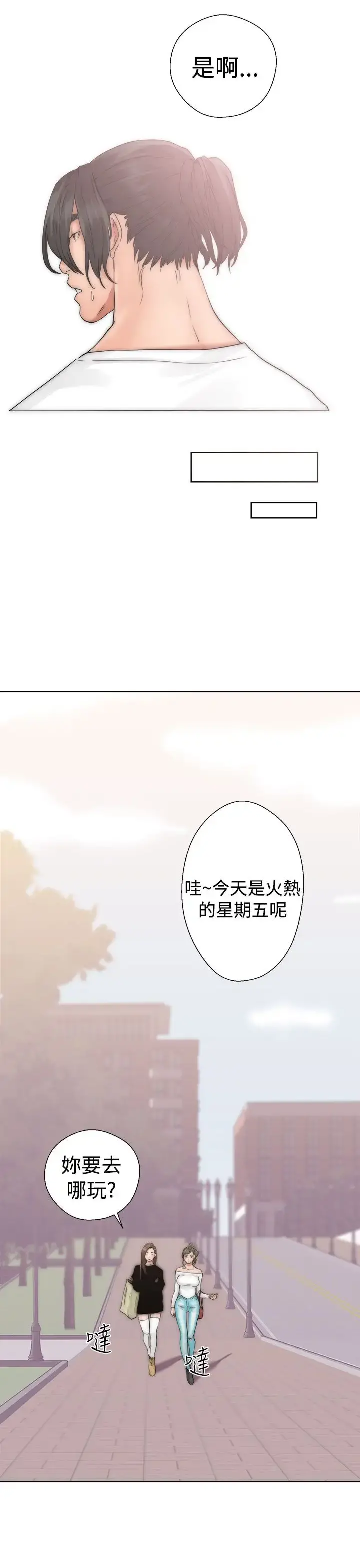 解禁 - 第17话 - page 35