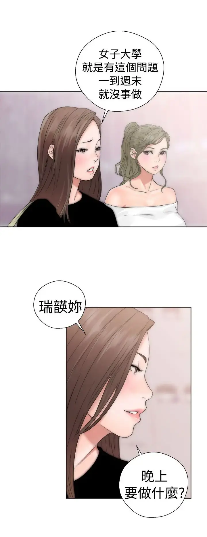 解禁 - 第17话 - page 36