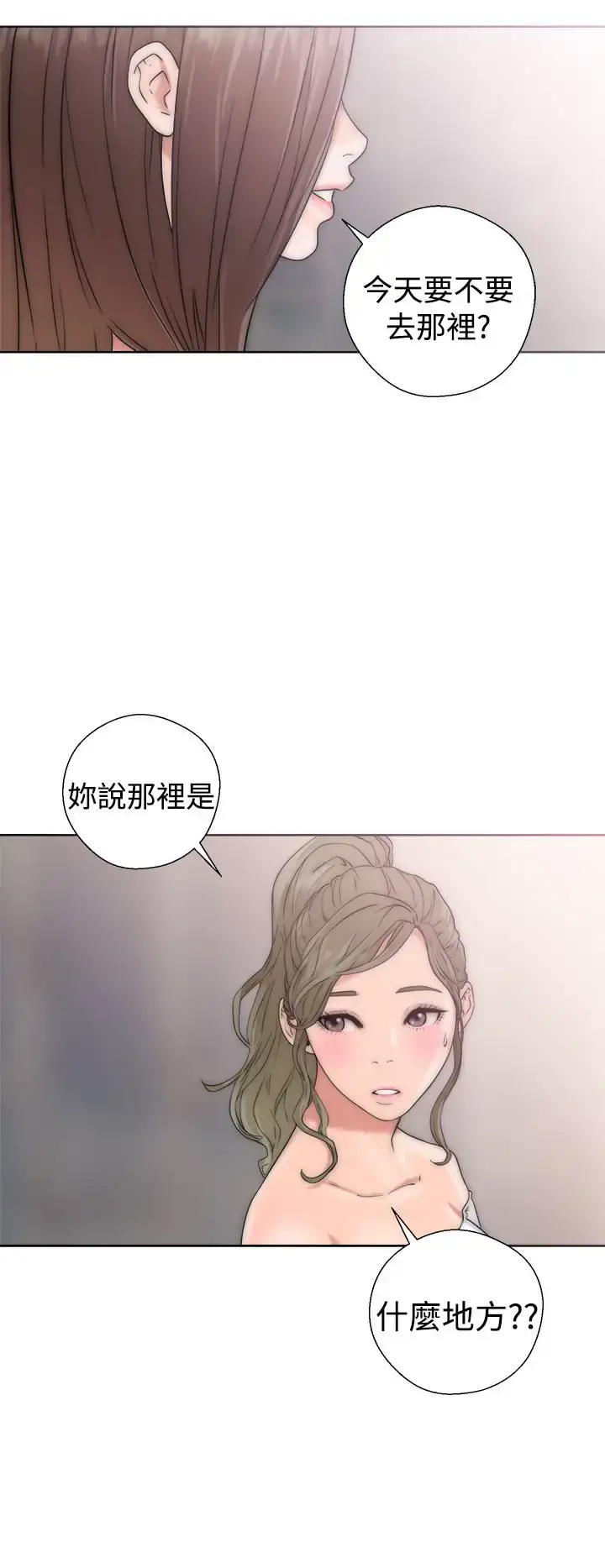 解禁 - 第17话 - page 38