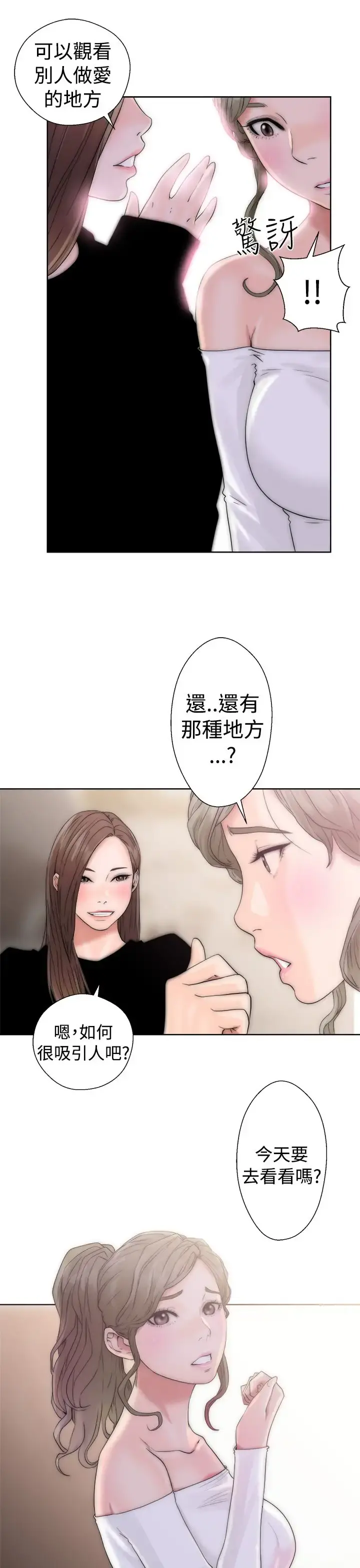 解禁 - 第17话 - page 39