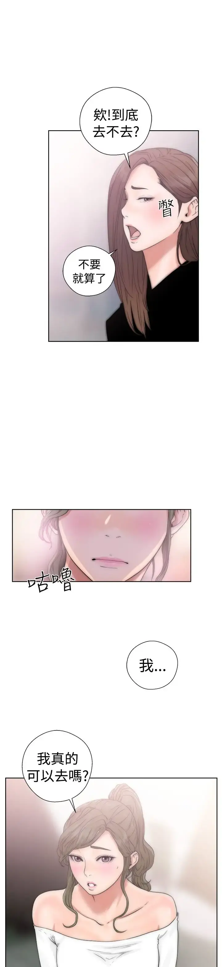解禁 - 第17话 - page 41