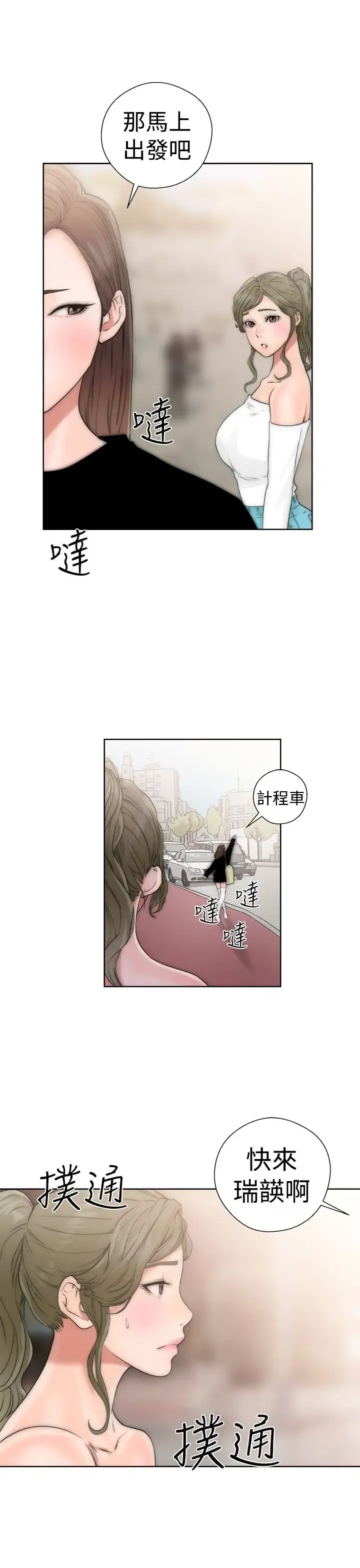 解禁 - 第17话 - page 43