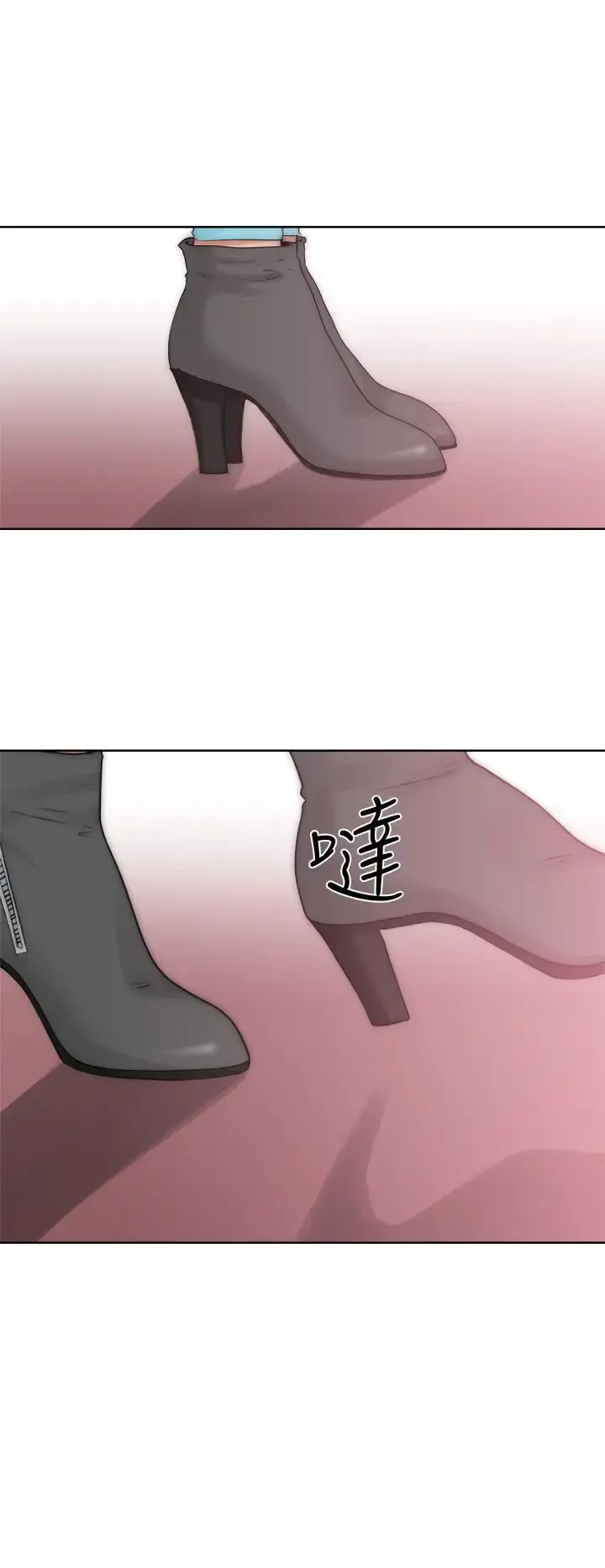 解禁 - 第17话 - page 44