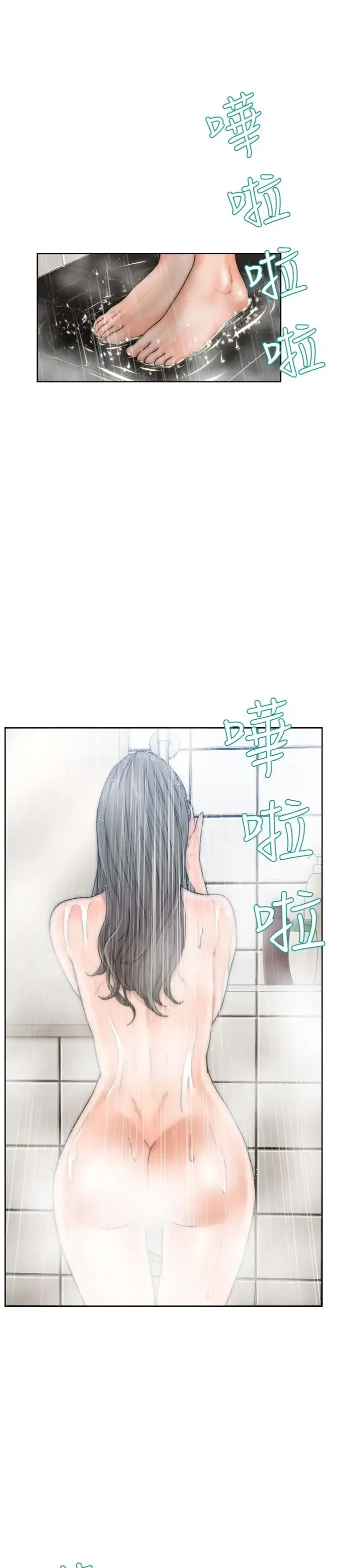 解禁 - 第13话 - page 1