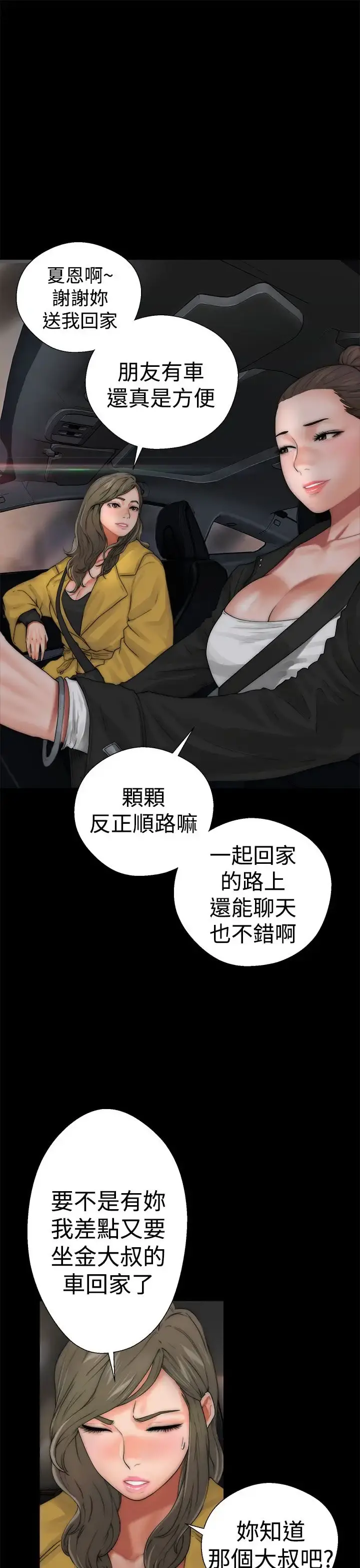 解禁 - 第13话 - page 5