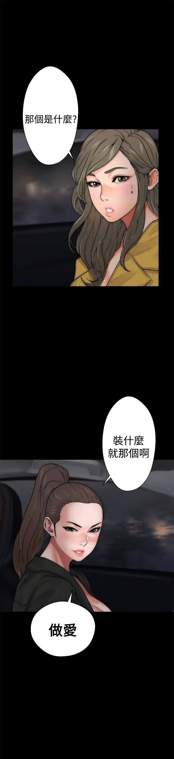 解禁 - 第13话 - page 9