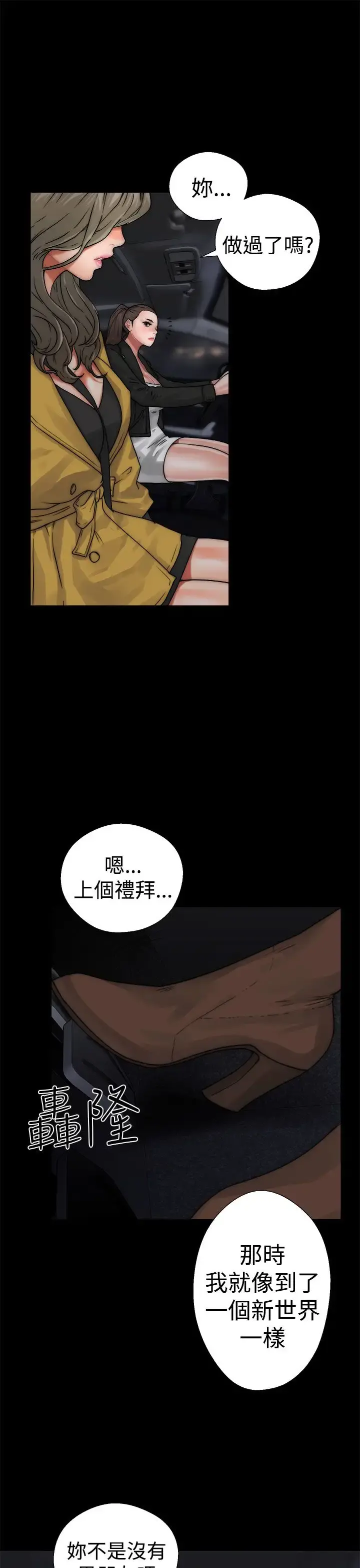 解禁 - 第13话 - page 13
