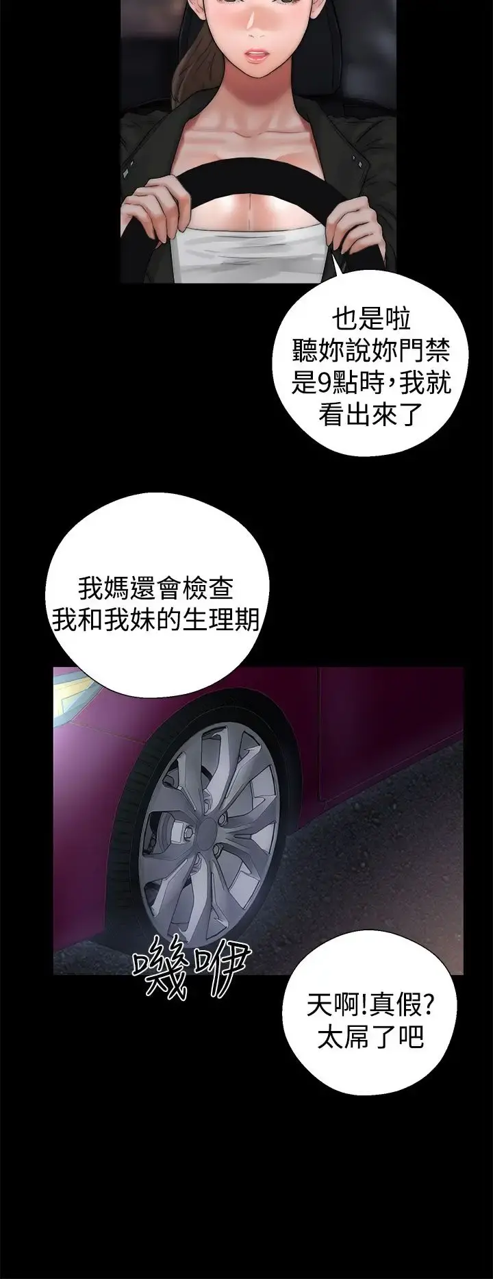 解禁 - 第13话 - page 22