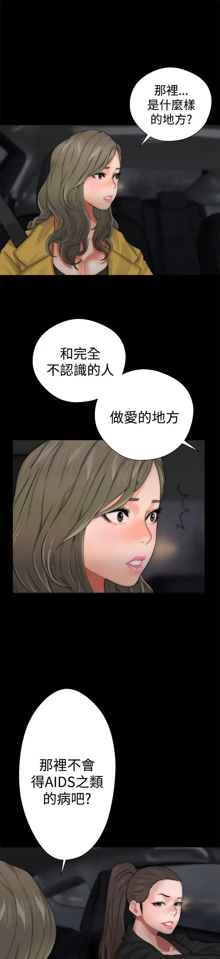 解禁 - 第13话 - page 25