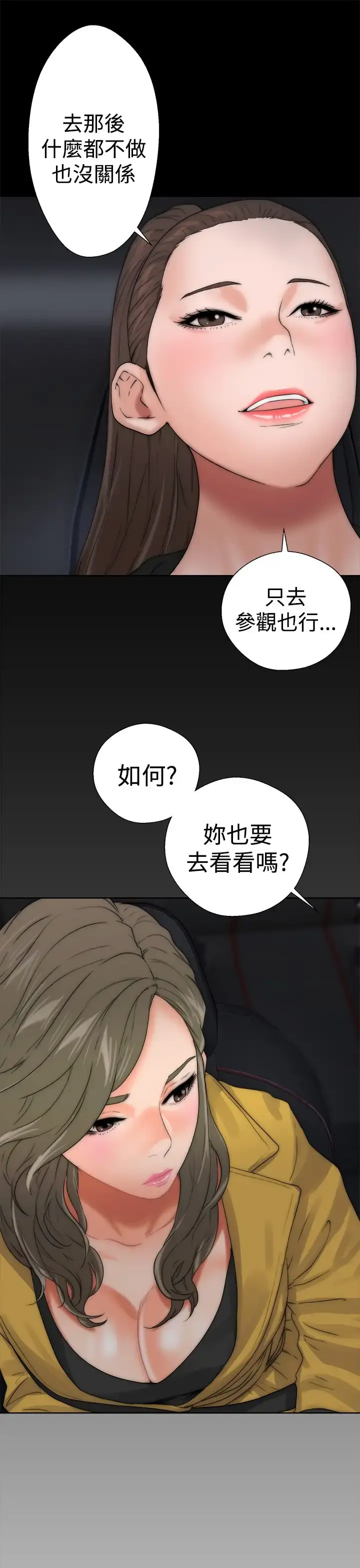 解禁 - 第13话 - page 27