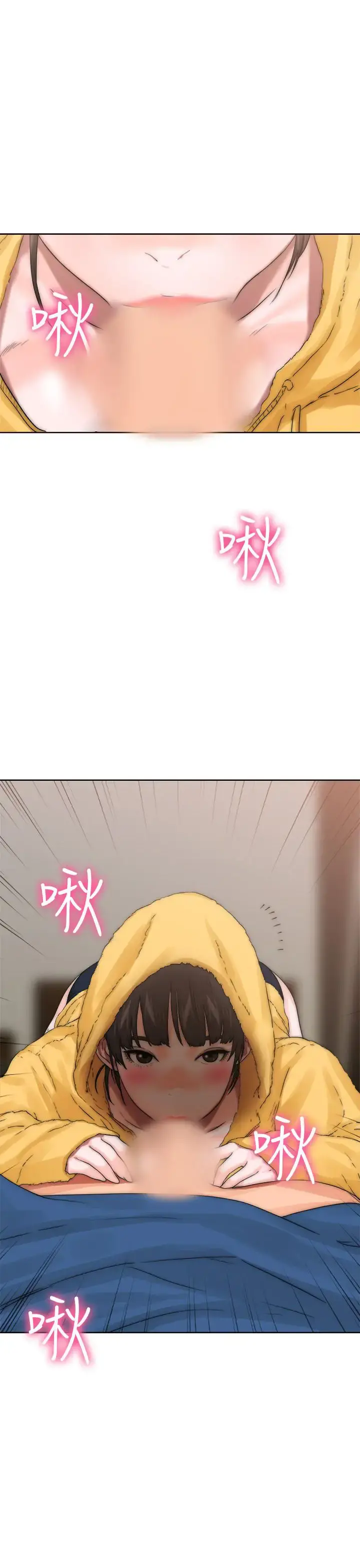 解禁 - 第13话 - page 43