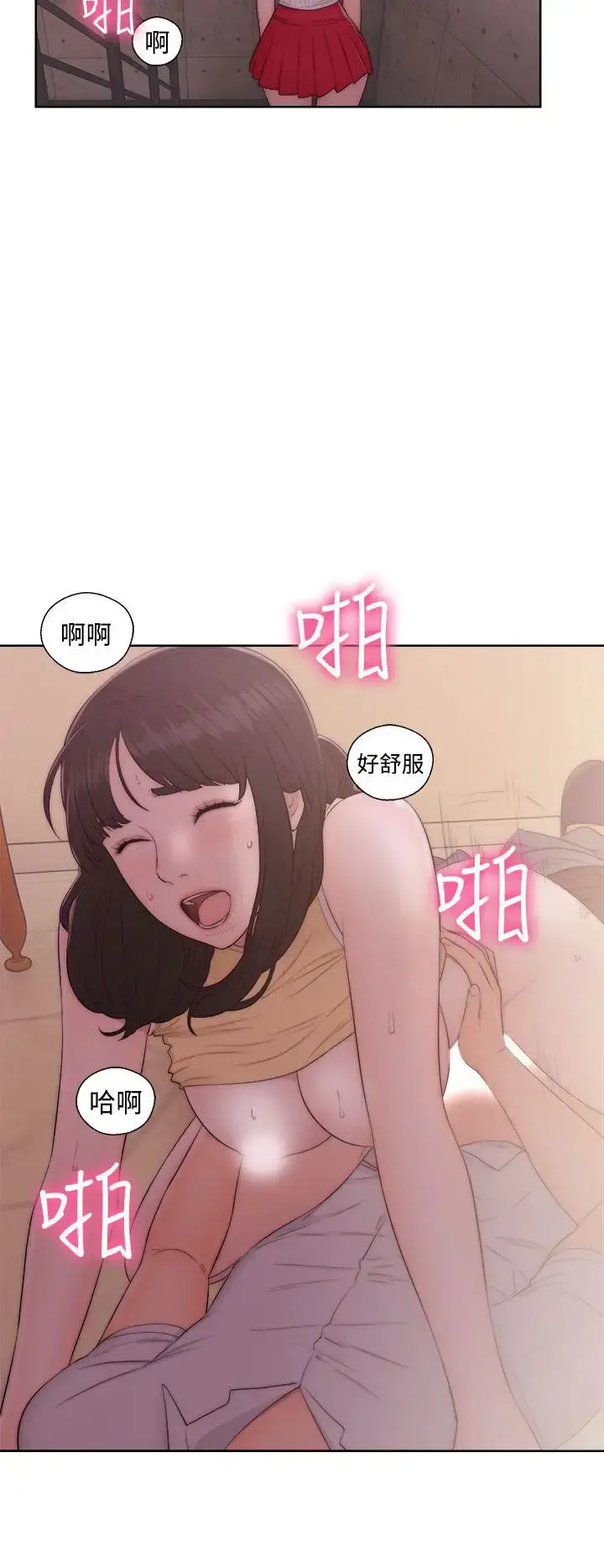 解禁 - 第37话 - page 2