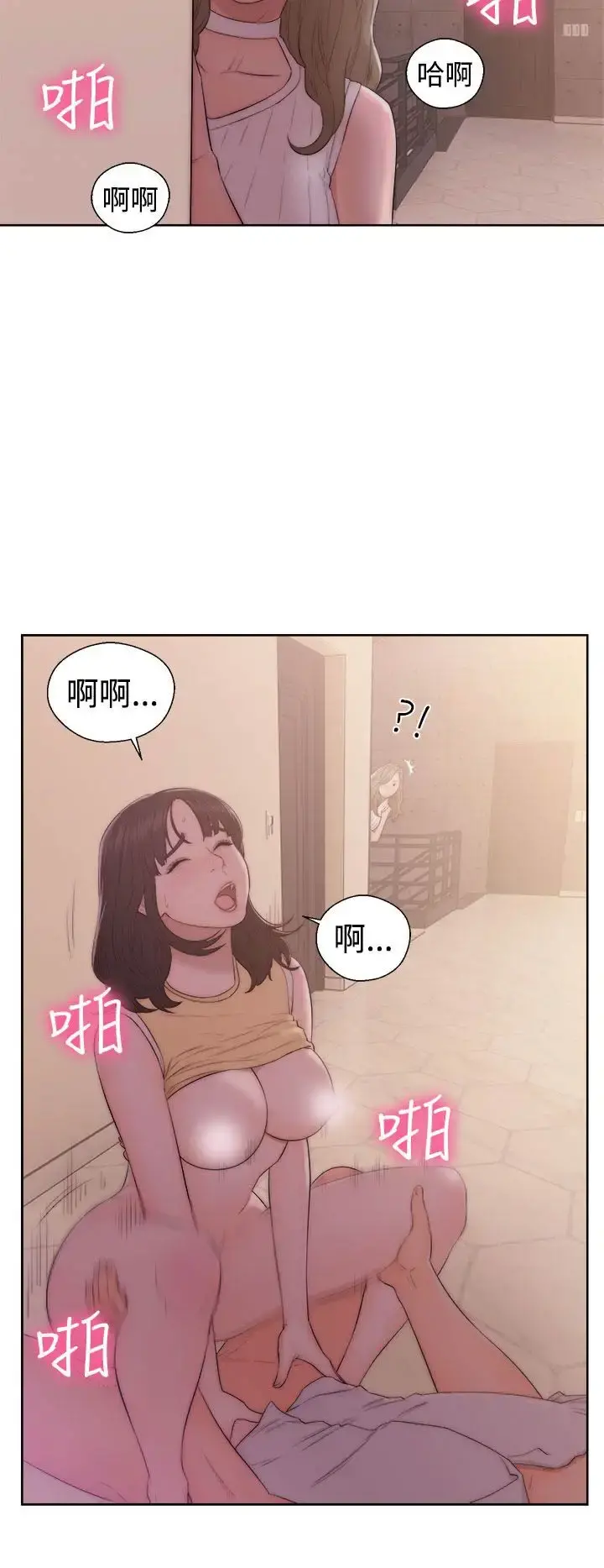 解禁 - 第37话 - page 4