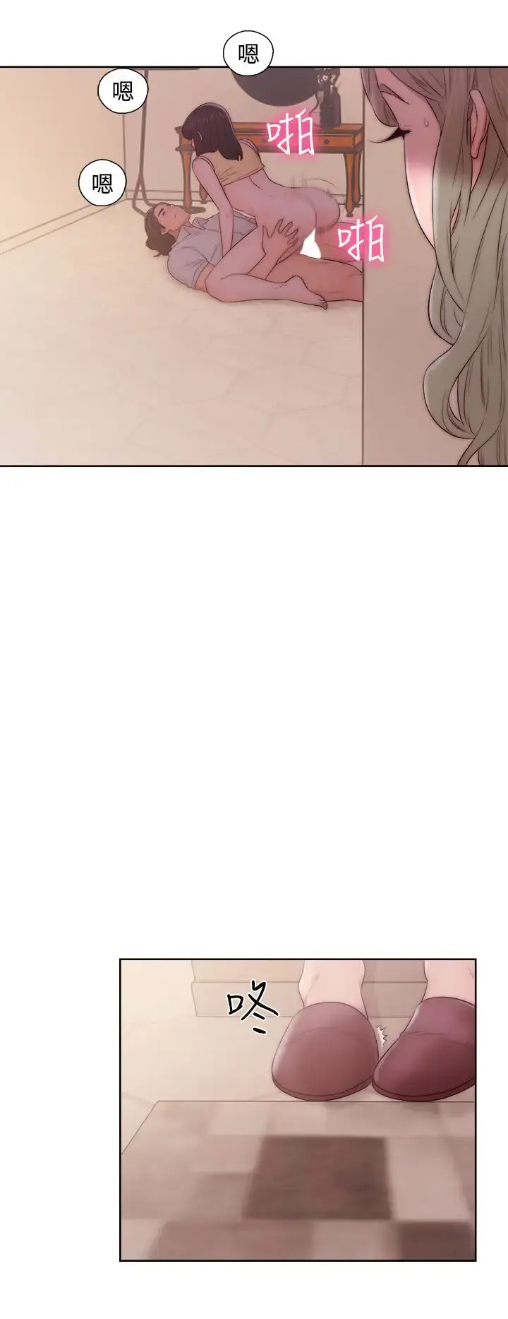 解禁 - 第37话 - page 6