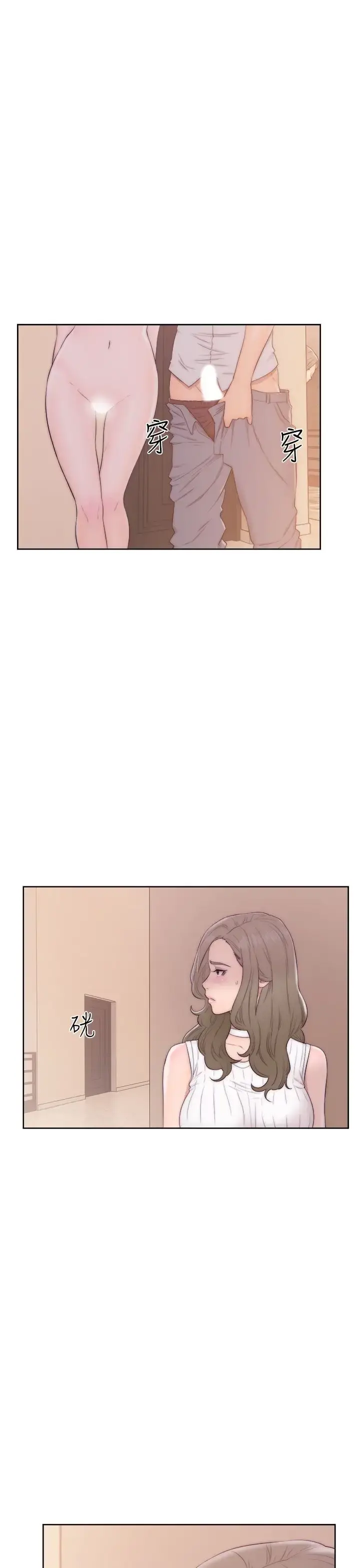 解禁 - 第37话 - page 9