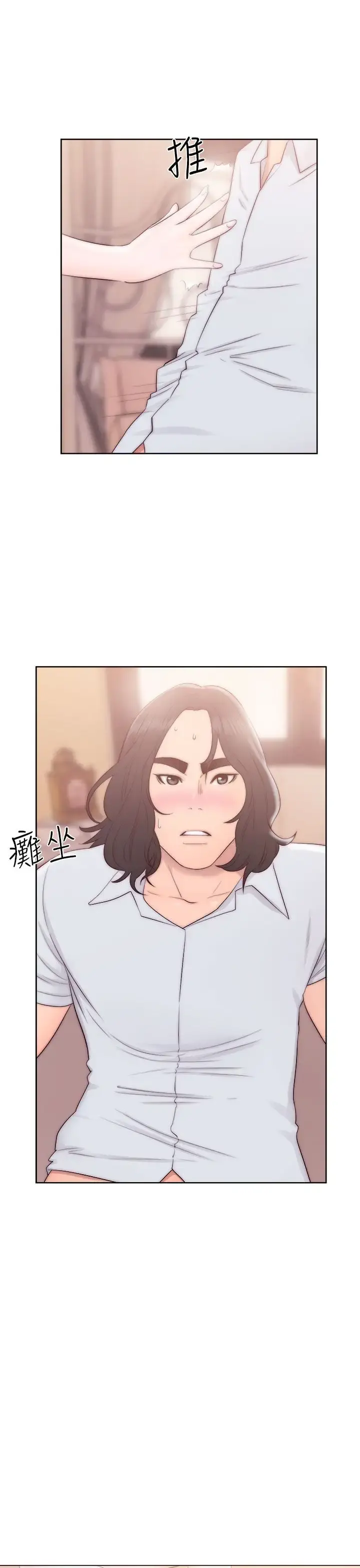解禁 - 第37话 - page 13