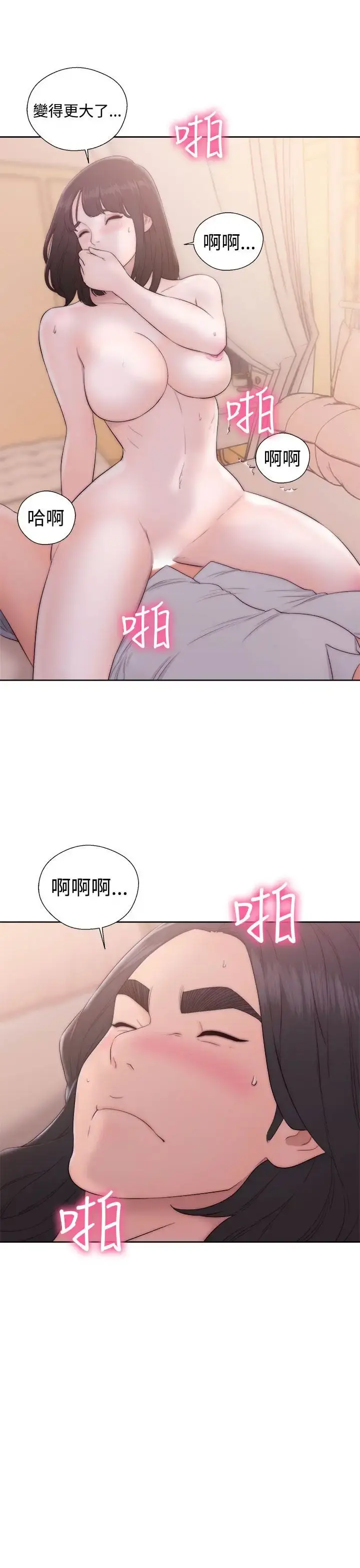 解禁 - 第37话 - page 17