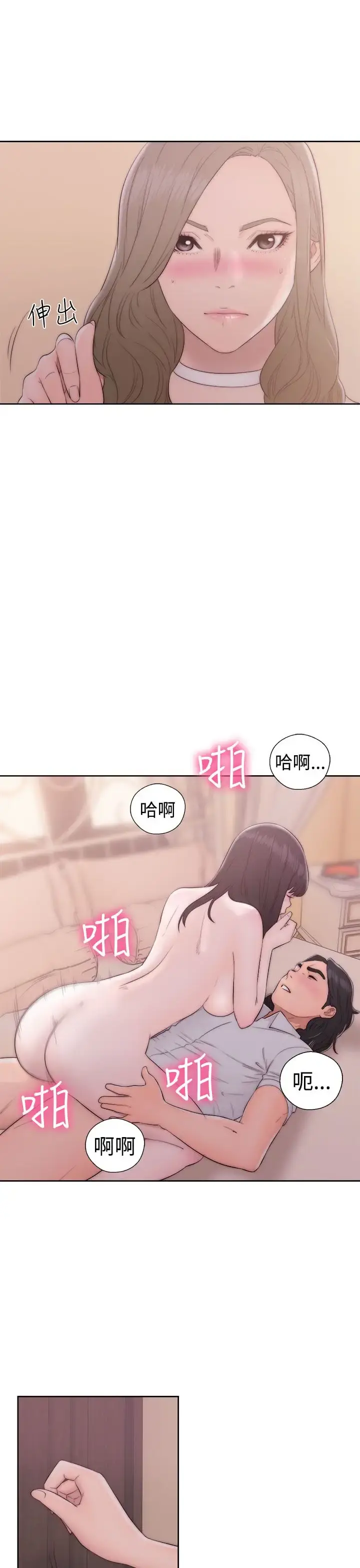 解禁 - 第37话 - page 19