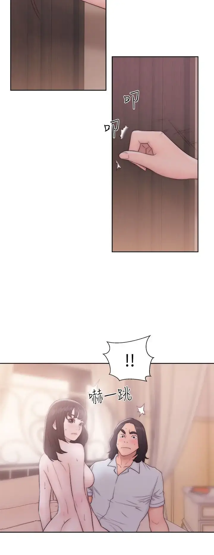 解禁 - 第37话 - page 20