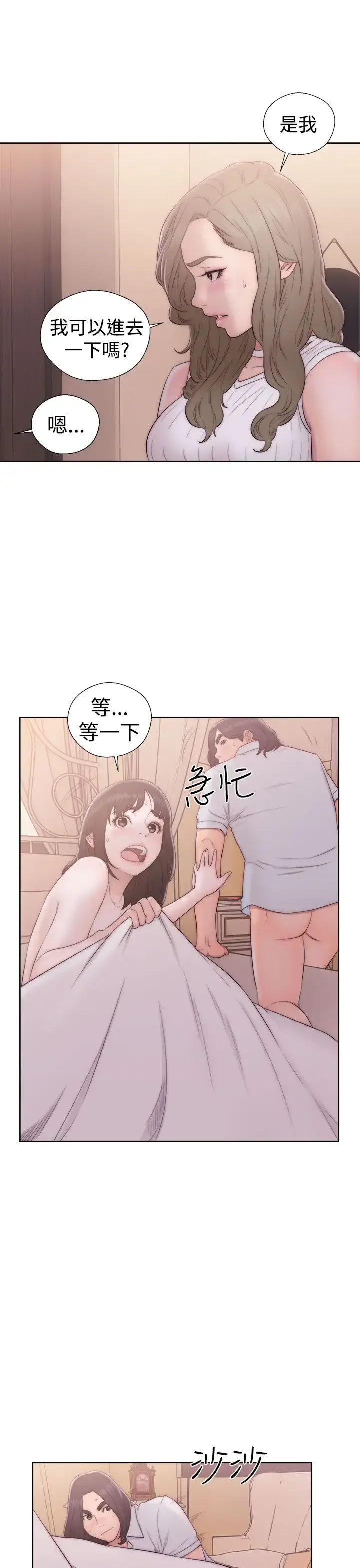 解禁 - 第37话 - page 21