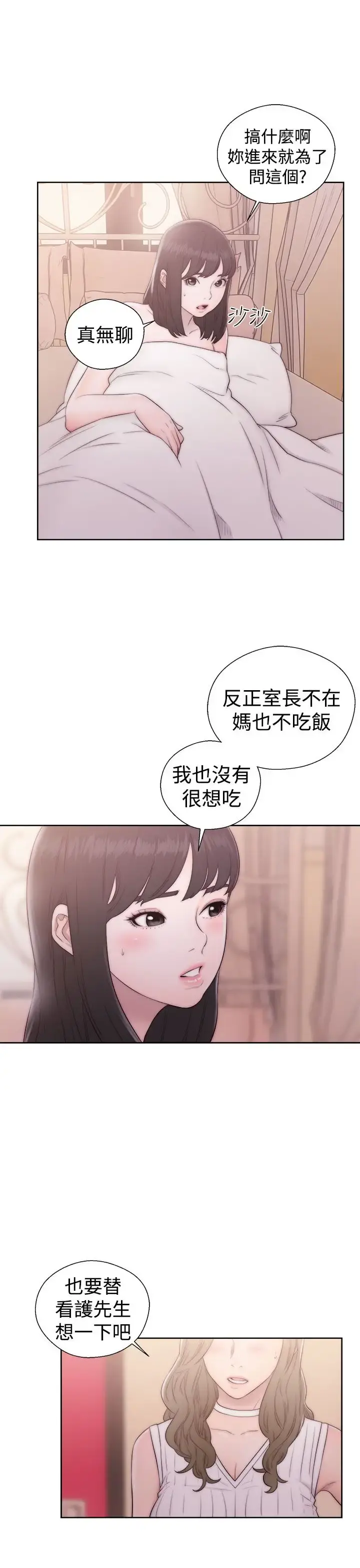 解禁 - 第37话 - page 25