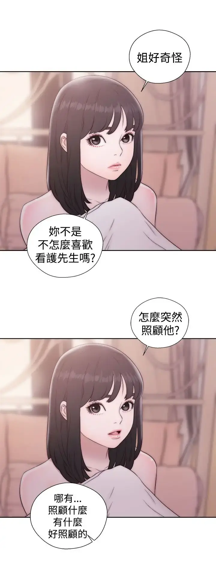 解禁 - 第37话 - page 26