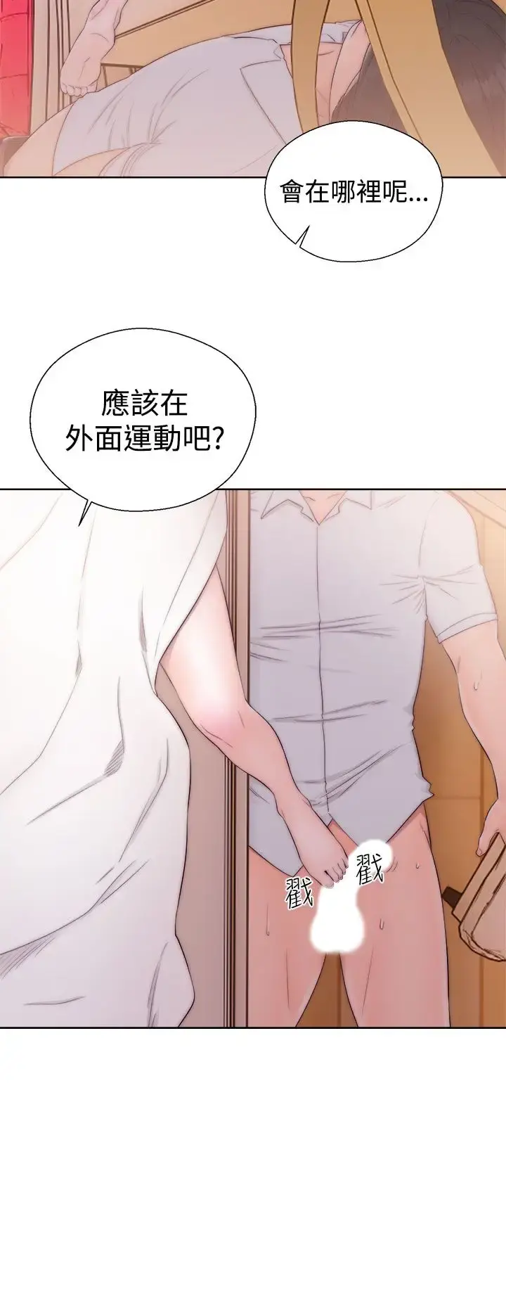 解禁 - 第37话 - page 28