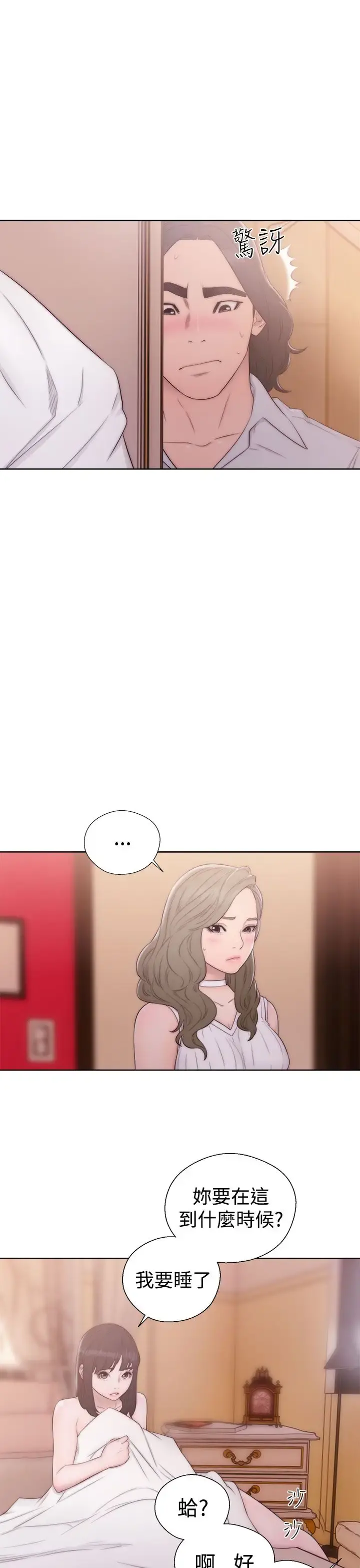 解禁 - 第37话 - page 29