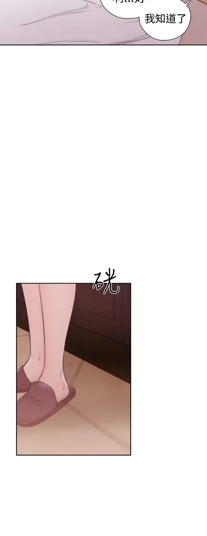 解禁 - 第37话 - page 30