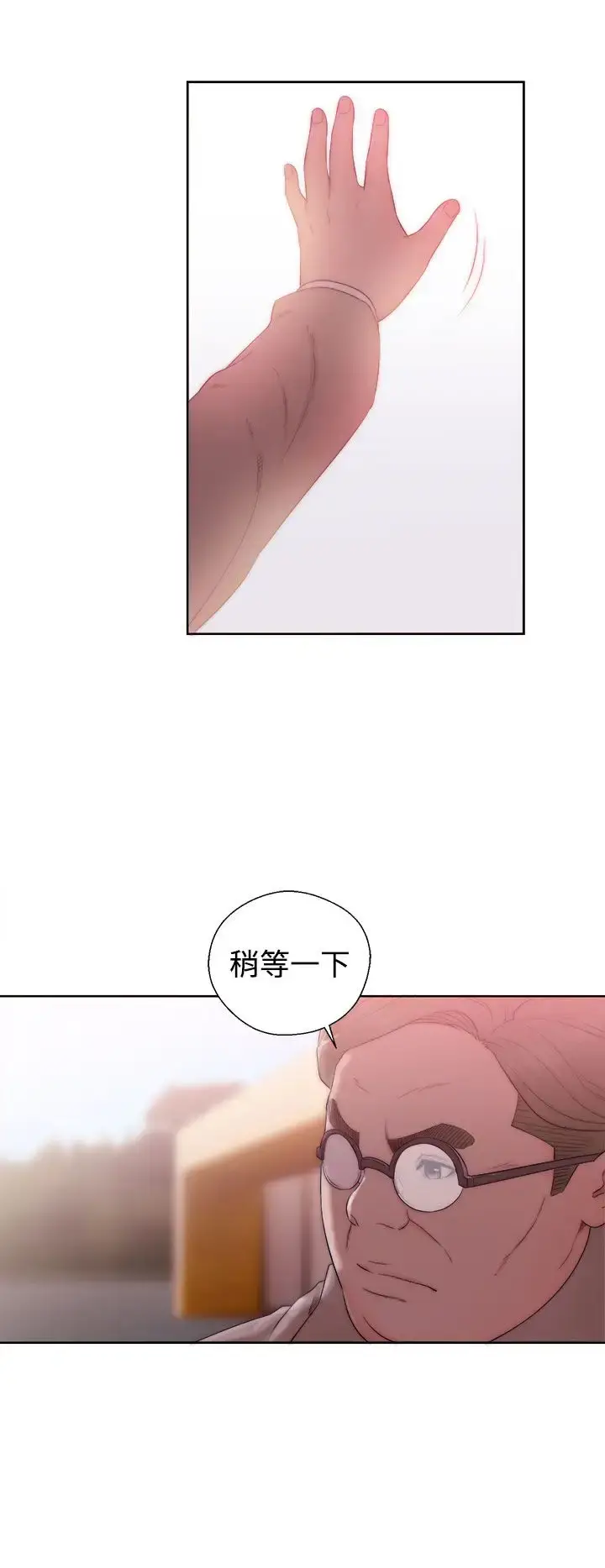 解禁 - 第36话 - page 2