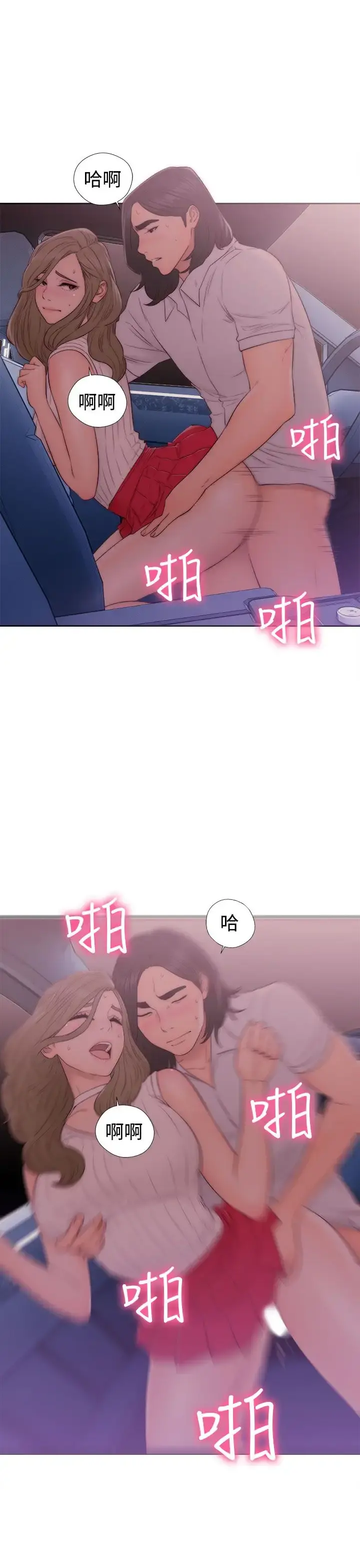 解禁 - 第36话 - page 3