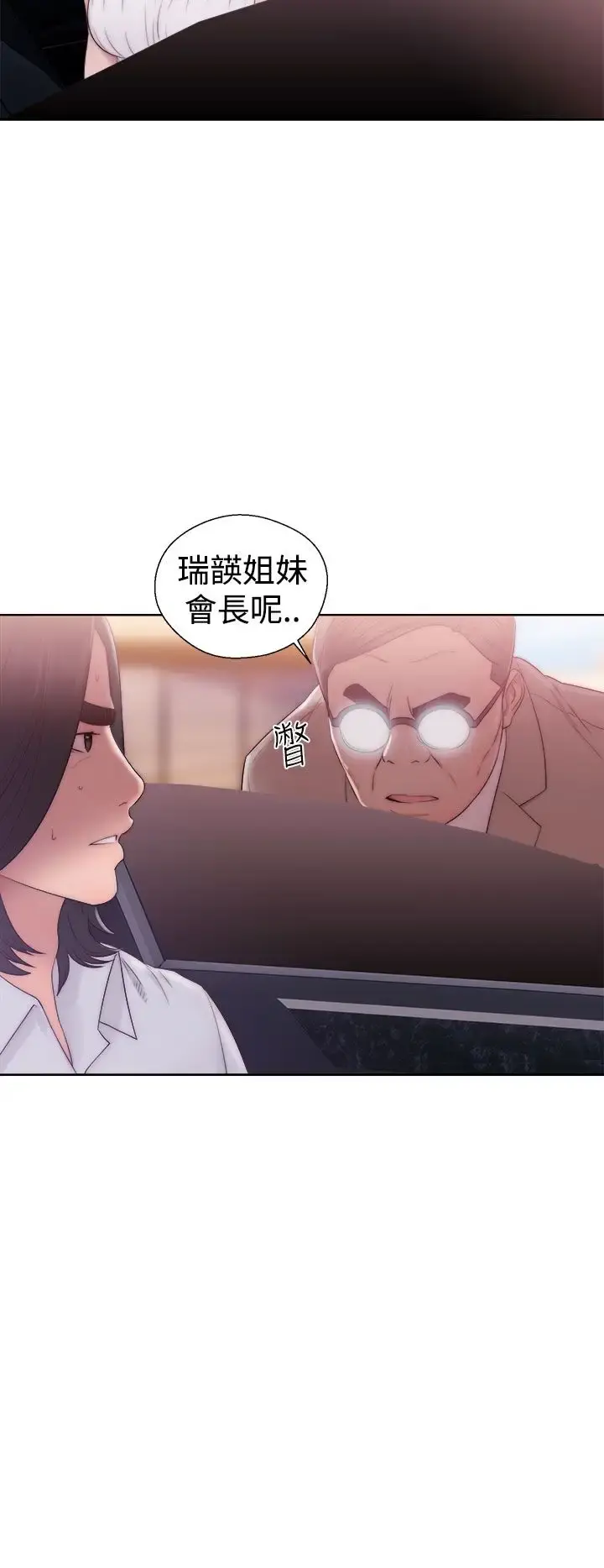 解禁 - 第36话 - page 10