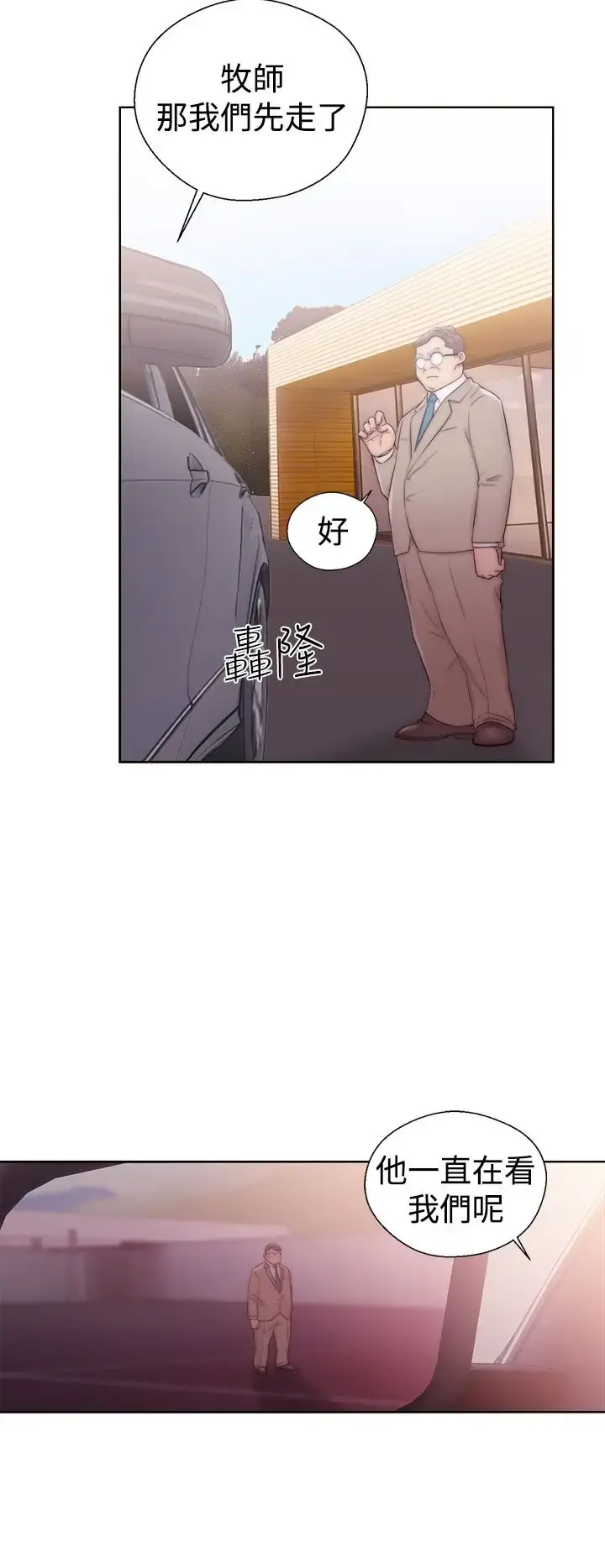 解禁 - 第36话 - page 12