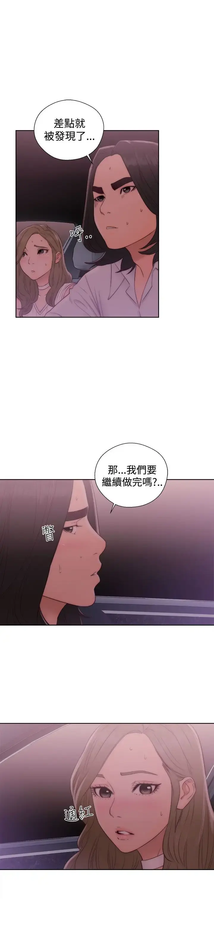 解禁 - 第36话 - page 13