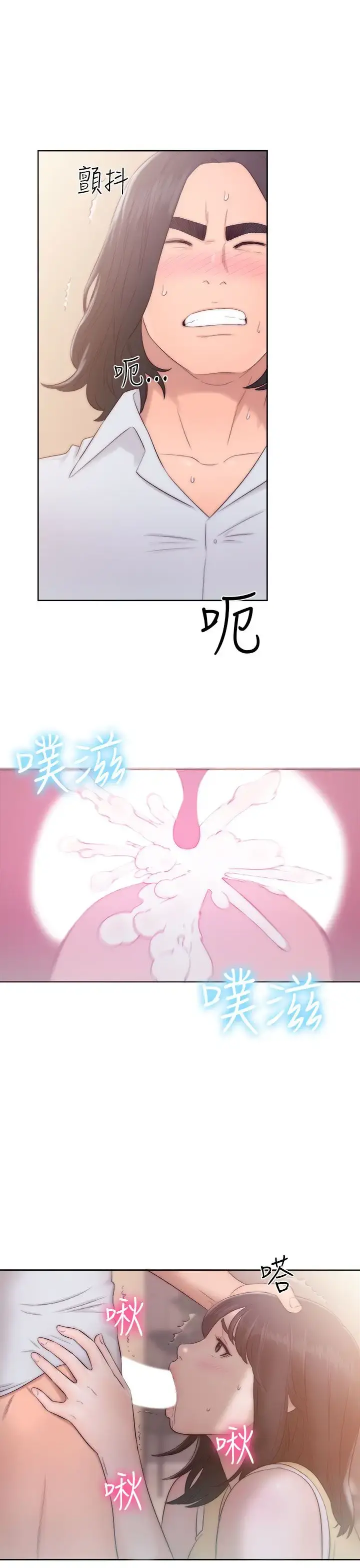 解禁 - 第36话 - page 25