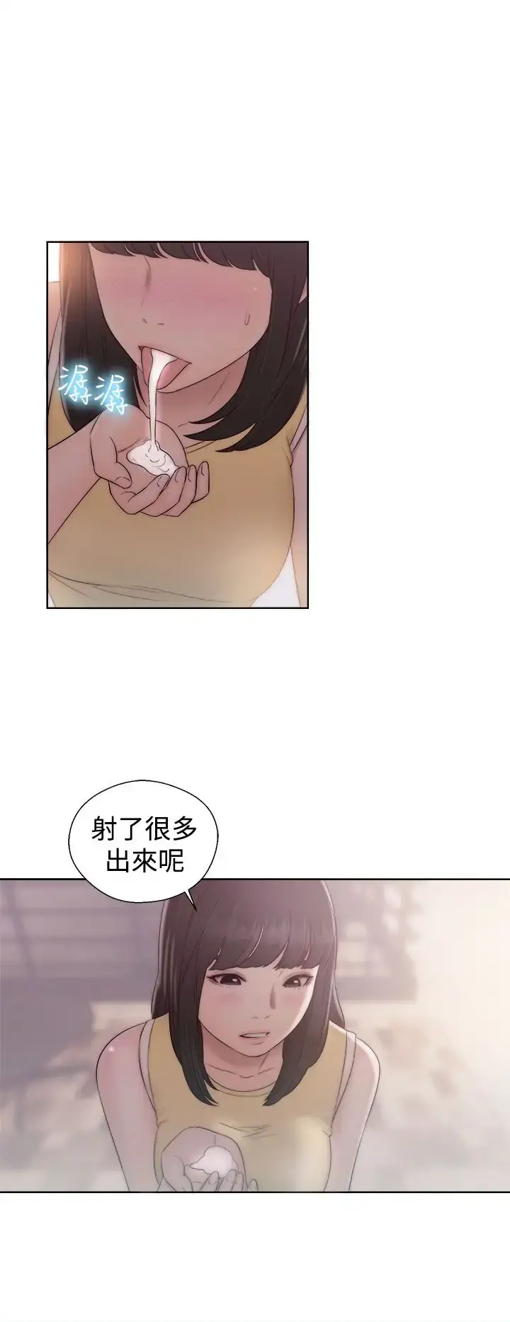 解禁 - 第36话 - page 26