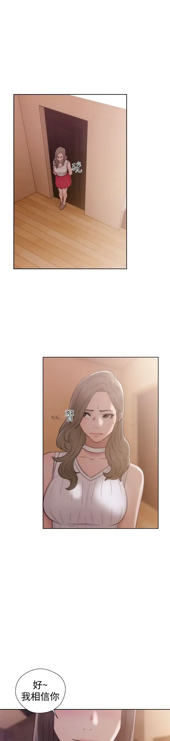 解禁 - 第36话 - page 27