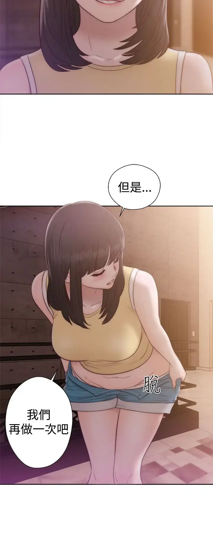 解禁 - 第36话 - page 28