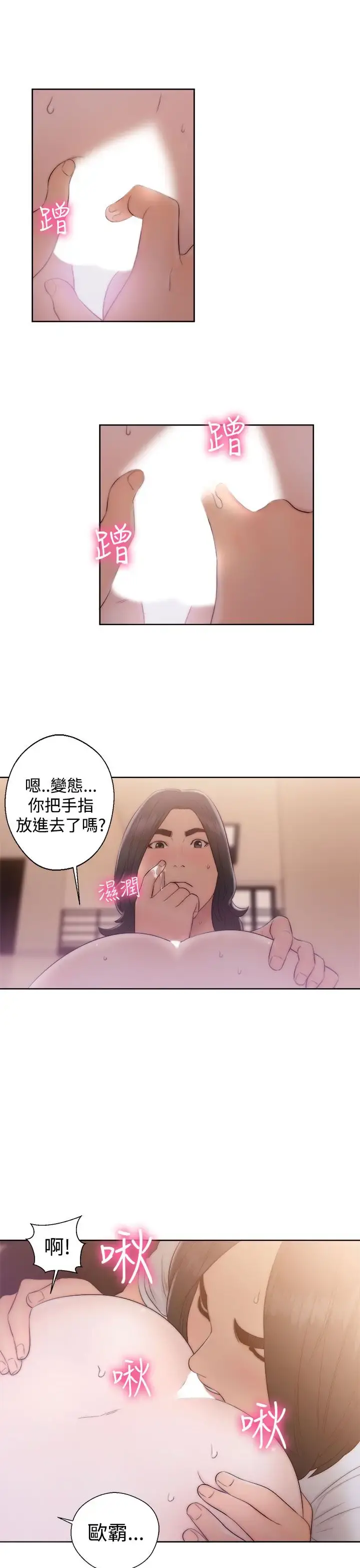 解禁 - 第36话 - page 31