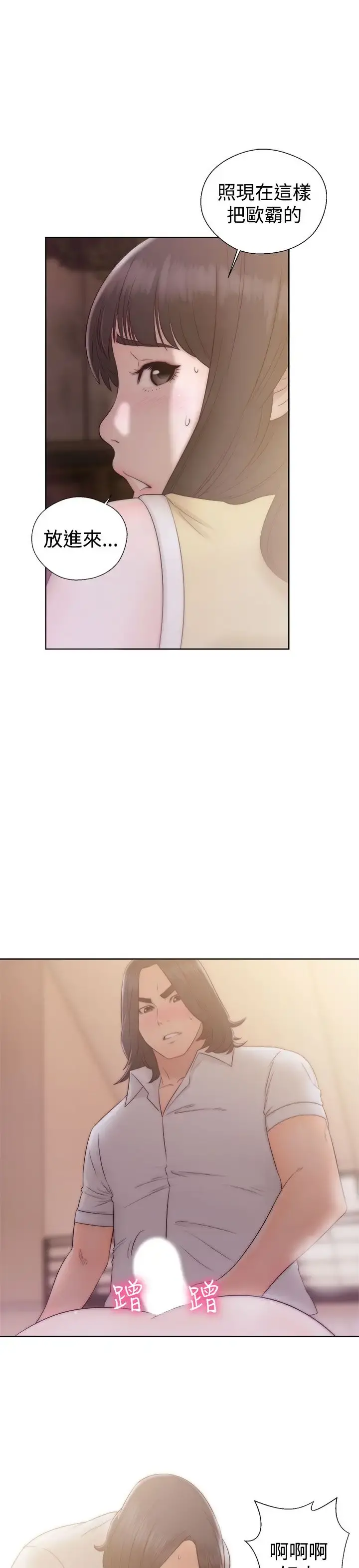 解禁 - 第36话 - page 33