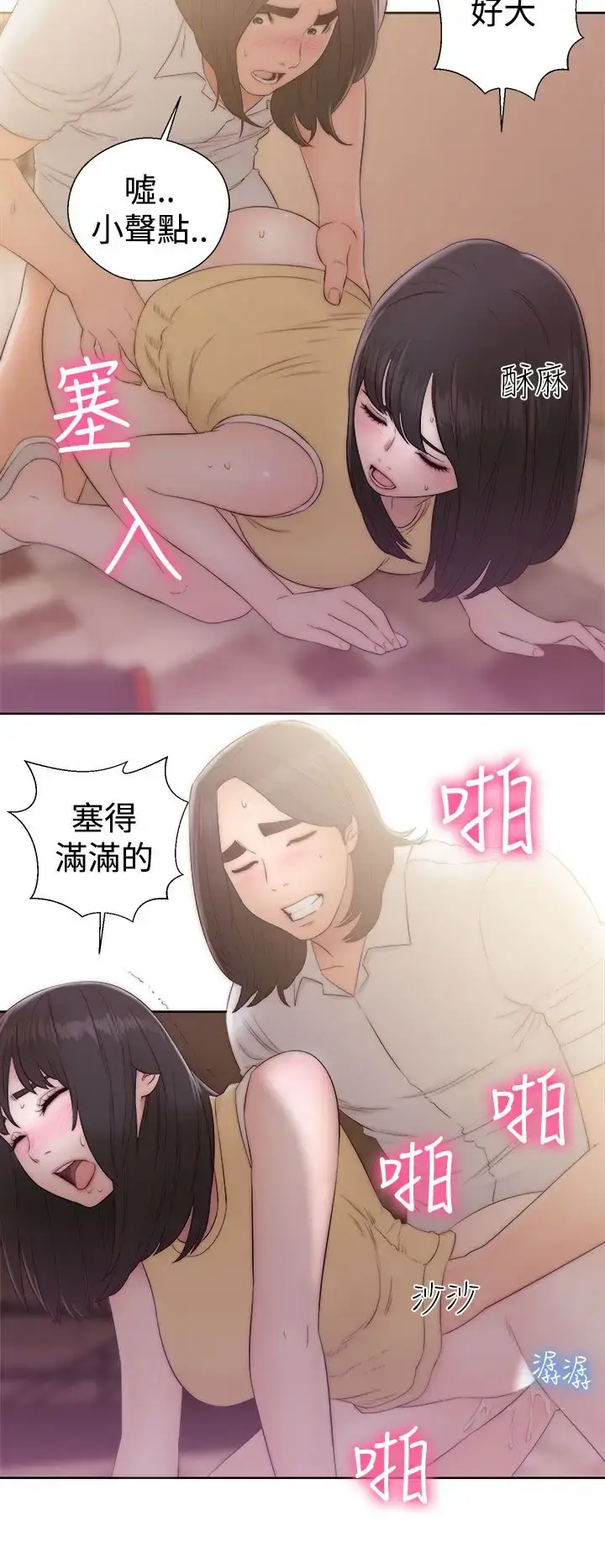 解禁 - 第36话 - page 34
