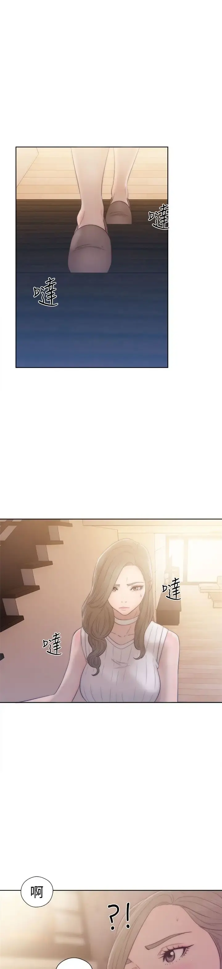 解禁 - 第36话 - page 35