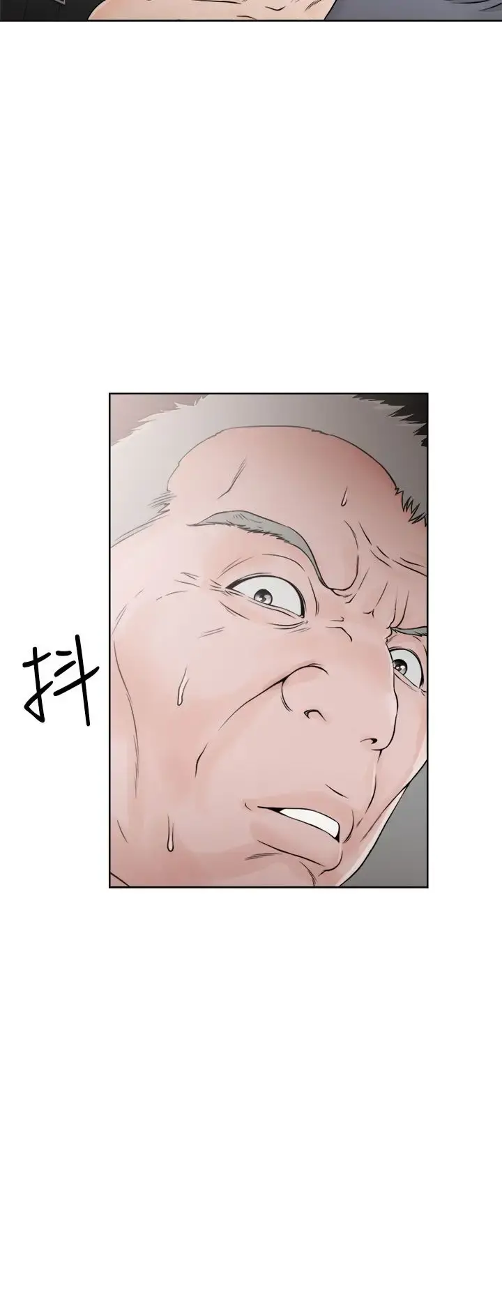 解禁 - 第24话 - page 6